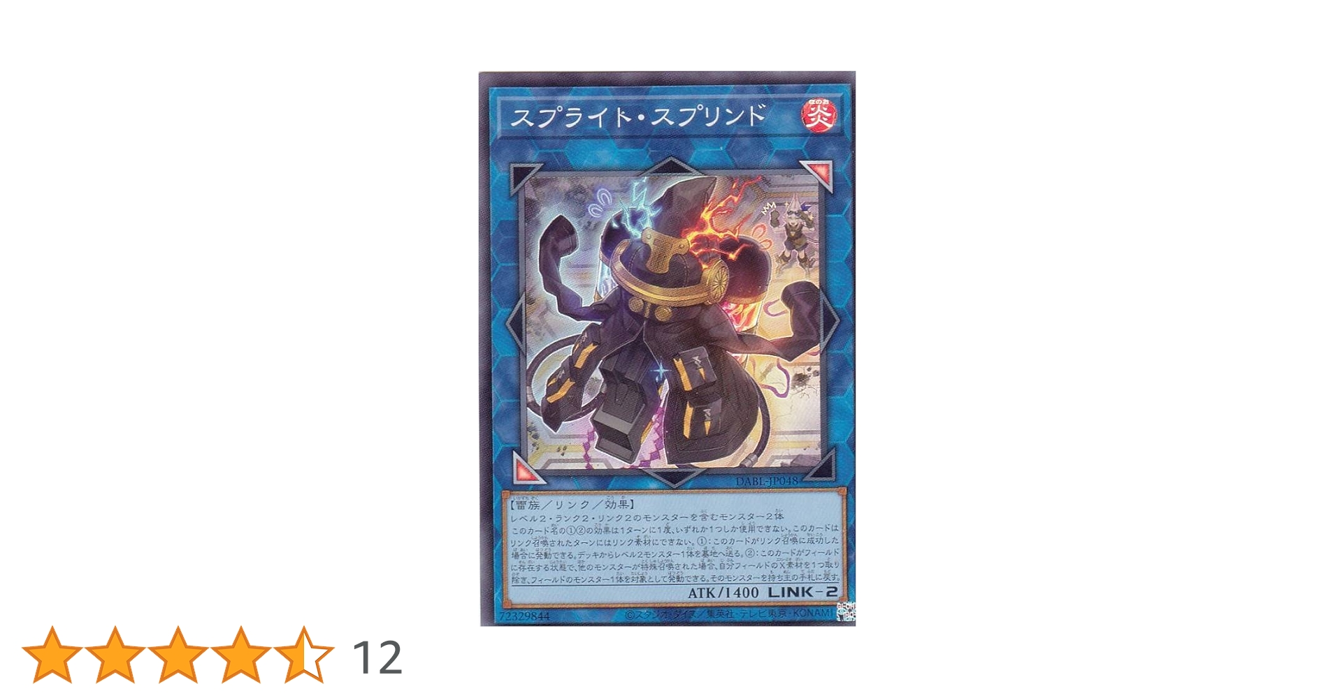 遊戯王 - 【遊戯王】スプライト・ブルー プリシク セット スプライトブルー【プリズマティックシークレット】{POTE-JP003